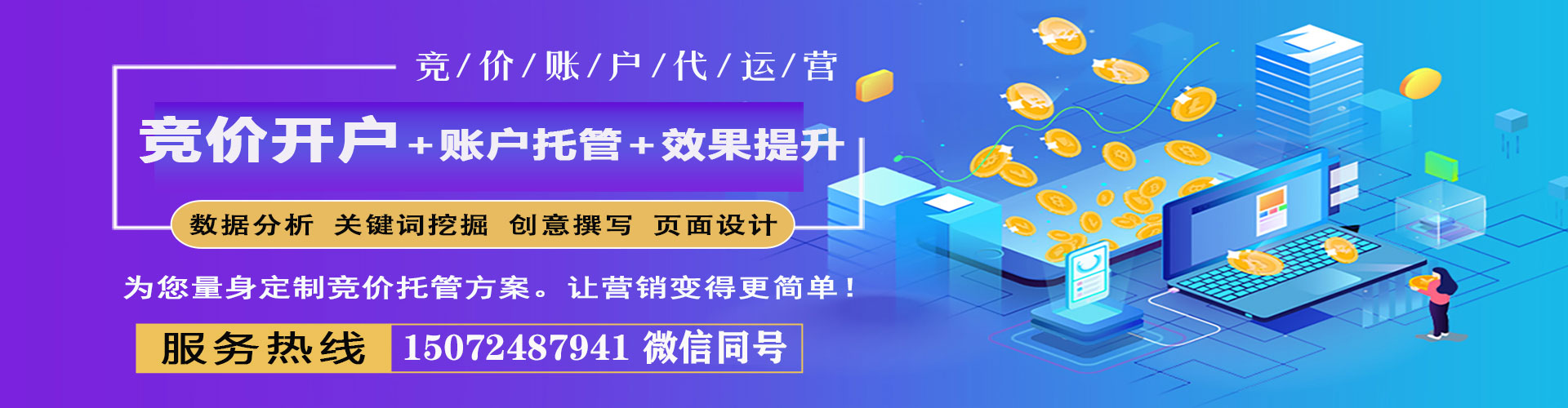 平邑信息流投放